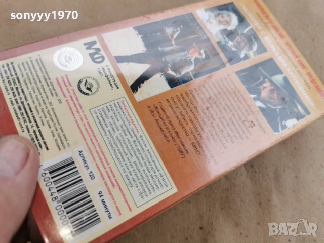 ЧЕЛОВЕК С БУЛЬВАРА КАПУЦИНОВ-ORIGINAL VHS 0602261838, снимка 4 - Други жанрове - 53385349