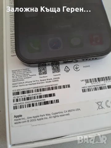 Iphone 14 Pro 256GB, снимка 12 - Apple iPhone - 47536278