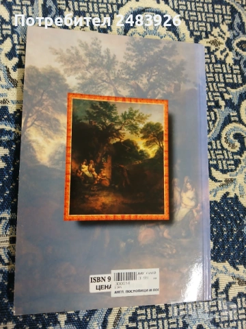 1395 английски пословици и поговорки Сборник Нели Стефанова, Стефан Ганев, снимка 2 - Чуждоезиково обучение, речници - 53276067