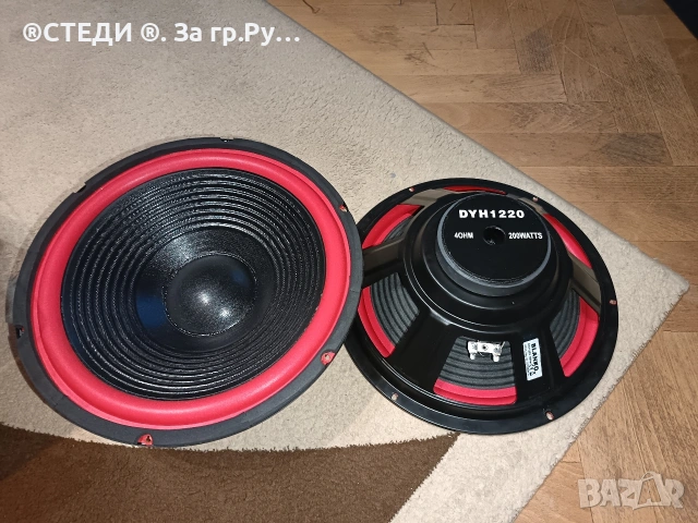 нискочестотни говорители 12 " DYH 1220, снимка 2 - Тонколони - 54044425