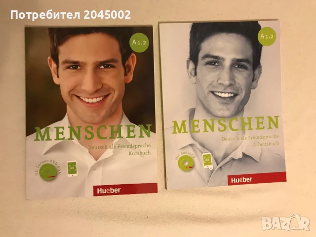 Учебници по немски език, снимка 2 - Учебници, учебни тетрадки - 50854598