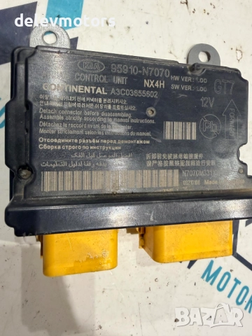 95910-N7070 централа за Airbags модул от Hyundai Tucson, Хюндай Туксон 2023 г., снимка 2 - Части - 52564398