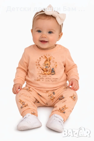 Бебешки комплект зайче