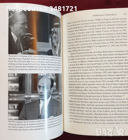 Тероризъм - история, изтезания, противодействие / 8 книги /, снимка 16 - Художествена литература - 52502841