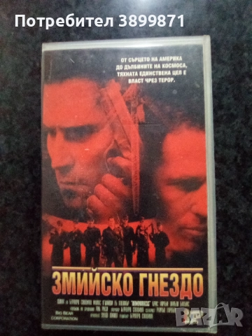 Продавам видеокасети цена 10 лева, снимка 8 - DVD филми - 51615693