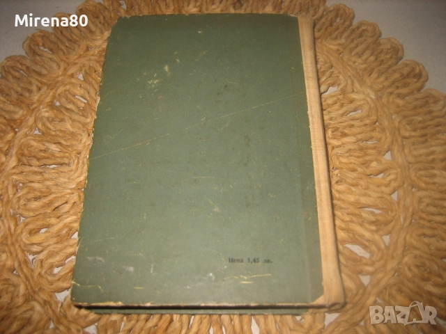 Как да кроим и шием сами - 1963 г., снимка 11 - Специализирана литература - 52869335