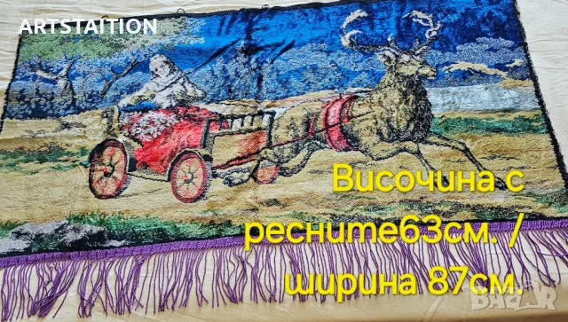 Ръчно бродирани карета/покривки и един ковьор, снимка 9 - Декорация за дома - 46883220