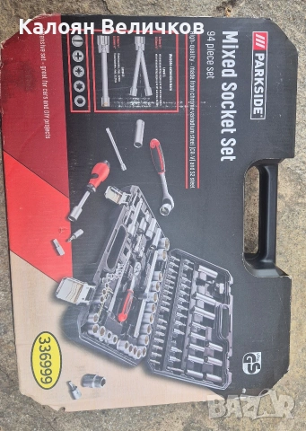 Гедоре 94 части - комплект от тресчотки и вложки PARKSIDE, снимка 3 - Гедорета - 53939331