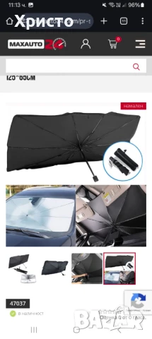 Сенник за автомобил,тип чадър