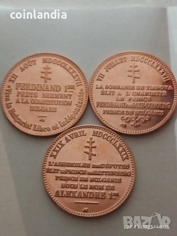 3 броя САНТИМИ - реплика 