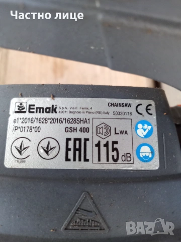 Oleo Mac GSH 400   Бензинова резачка, верижен трион, снимка 9 - Градинска техника - 53190774