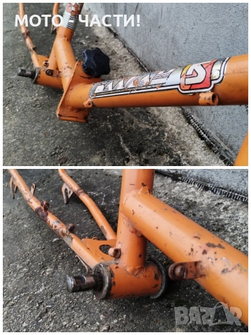 Рамка За Ретро Велосипеди Балкан 20' Цола / ОРИГИНАЛНА БОЯ. / НОМЕР 3., снимка 8 - Части за велосипеди - 52889773