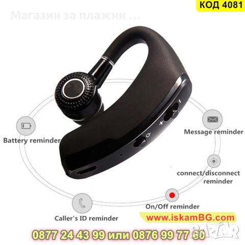 Безжична Bluetooth хендсфри слушалка за разговори и музика подходяща за двете уши - КОД 4081, снимка 3 - Слушалки, hands-free - 45222735