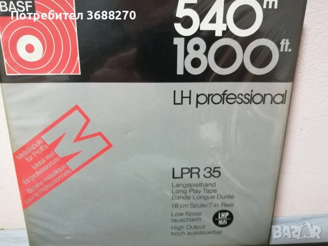 2бр. BASF 18 см. , снимка 5 - Декове - 52406377