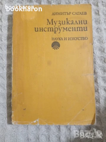 ШКОЛИ/ПАРТИТУРИ, КНИГИ ЗА МУЗИКА, снимка 6 - Други - 51102090