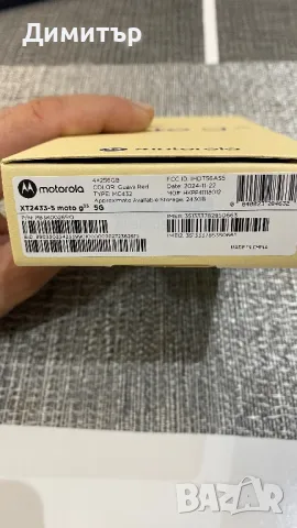 Motorola G35 5G 256gb, снимка 7 - Motorola - 48604353