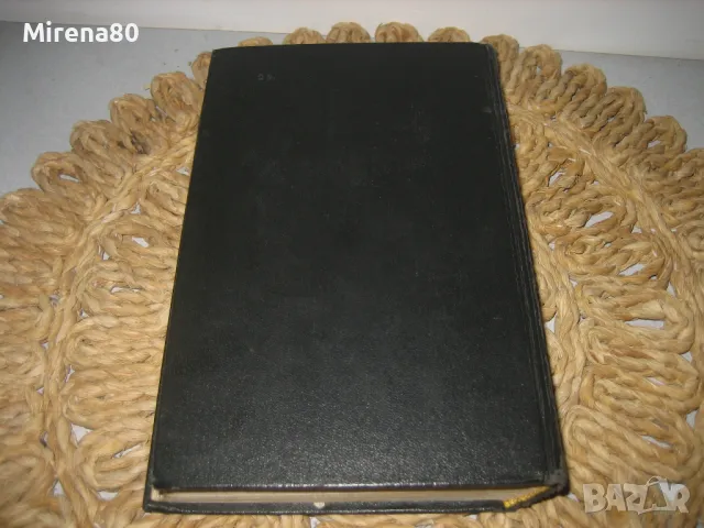 Эрнест Хемингуэй - Собрание сочинений - том 3, снимка 7 - Художествена литература - 49919714