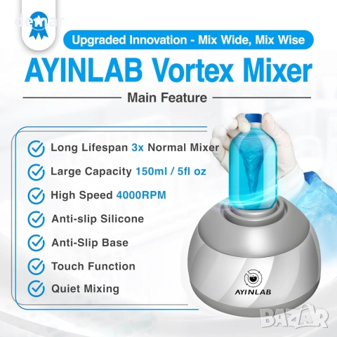 Миксер Mix Wide Vortex 4000 об/мин, безчетков мотор, максимален капацитет 150 мл, снимка 5 - Други стоки за дома - 52534880