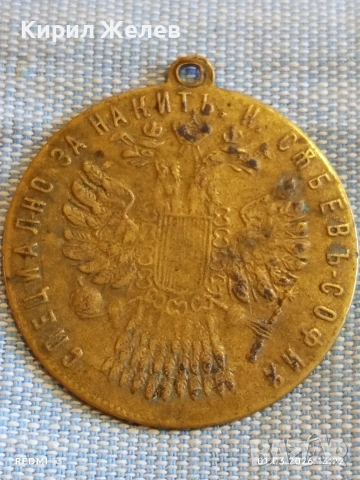 Месингов пендар за накит стар рядък за КОЛЕКЦИОНЕРИ 41430, снимка 6 - Други ценни предмети - 53664794