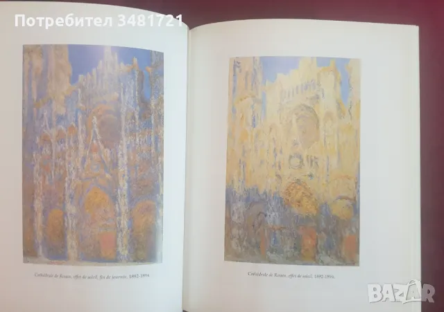 Животът и творбите на Моне / Monet, снимка 7 - Енциклопедии, справочници - 47232540