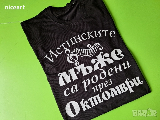 Тениска с надпис