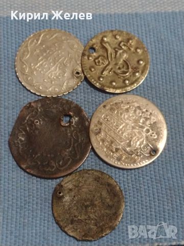 Пет монети стари редки продупчени за НАКИТИ НОСИЯ ПРЕСТИЛКА КОЛЕКЦИЯ 46169
