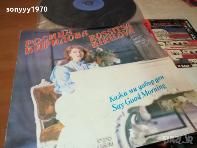 РОСИЦА КИРИЛОВА 0110251951