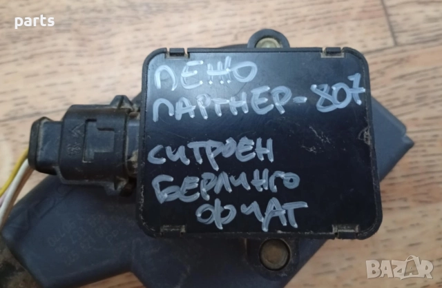 Потенциометър Газ Пежо Партнер - 807 - Ситроен Берлинго - Фиат - 9643365680 - 445821001002, снимка 6 - Части - 52620879
