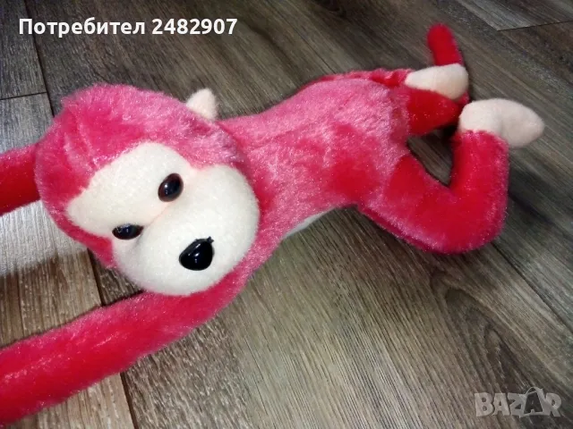 Плюшена играчка