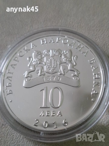 Сребро 10 лева 2017г. първата ж.п. линия Русе-Варна, снимка 2 - Нумизматика и бонистика - 53755385