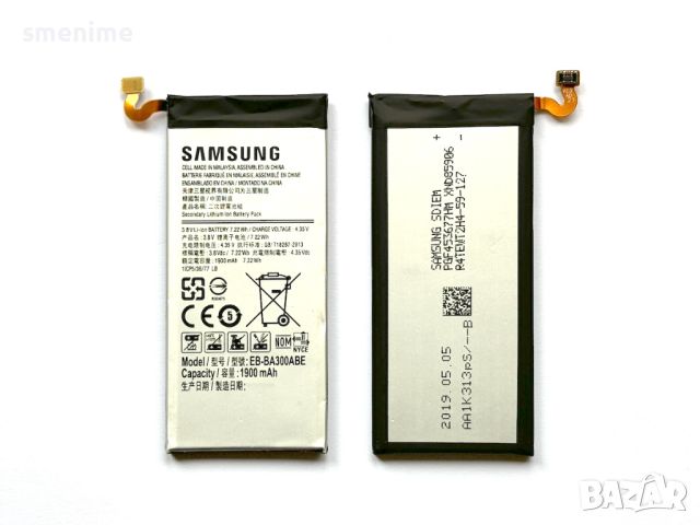 Батерия за Samsung Galaxy A3 A300F EB-BA300ABE