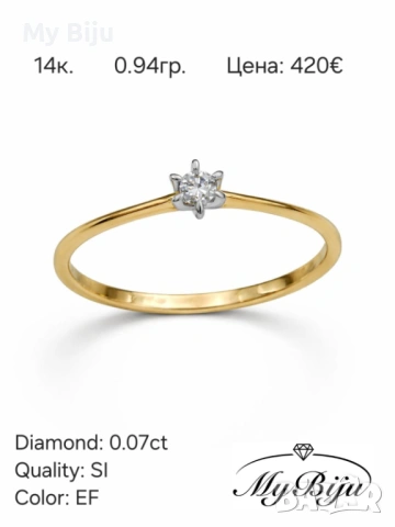 Златни годежни пръстени с диаманти, снимка 4 - Пръстени - 52377438