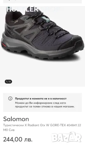 Туристически обувки SALOMON X RADIANT GORE-TEX.Номер 39.5, снимка 9 - Маратонки - 50433076