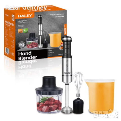 Мощен пасатор 4-в-1 HALEY 1200W с чопър, тел и мерителна кана – Професионален резултат у дома