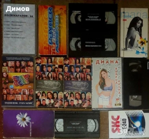 Видео касети с музика и филми