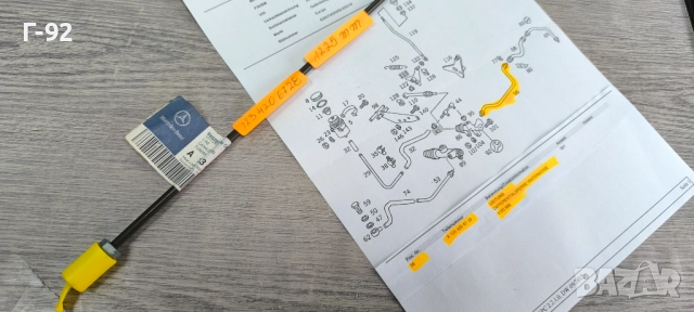 A1234206728**Нова част**NEU**MERCEDES-BENZ**L 1228 mm**СПИРАЧНА ТРЪБА**, снимка 2 - Части - 52075746