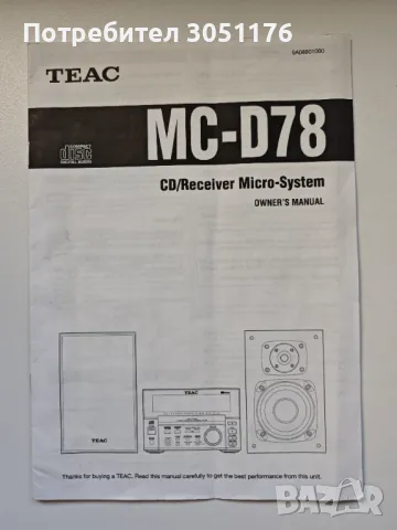 Teac MC-D78 Ресивър, снимка 5 - Ресийвъри, усилватели, смесителни пултове - 49236343