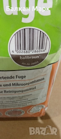 Racofix Multi-FlexFuge Plus – 4 кг Циментова, гъвкава и бързо втвърдяваща се фугираща смес, снимка 2 - Бои, лакове, мазилки - 52573543