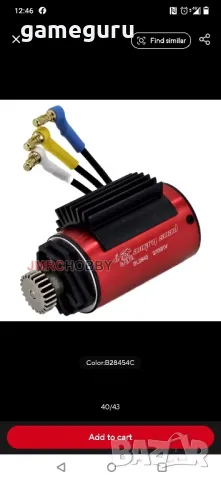 Brushless мотор и ESC MJX Hyper Go, снимка 1 - Коли, камиони, мотори, писти - 48991331