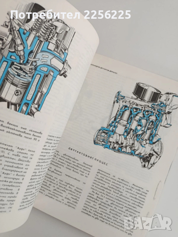 ЛОТ книги за автомобили, снимка 6 - Специализирана литература - 53759020
