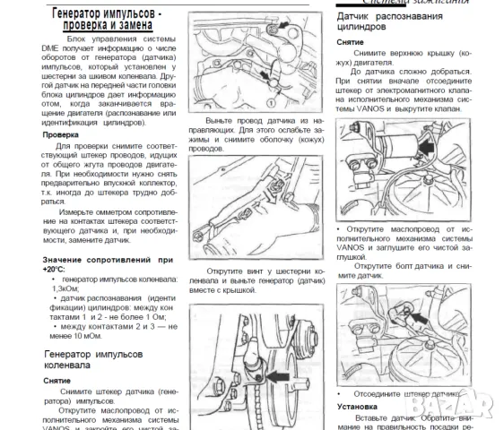 BMW 7 1986-2001 Ръководство за ремонт,диагностициране и отстраняване  неизправности/на CD/, снимка 14 - Специализирана литература - 47668675