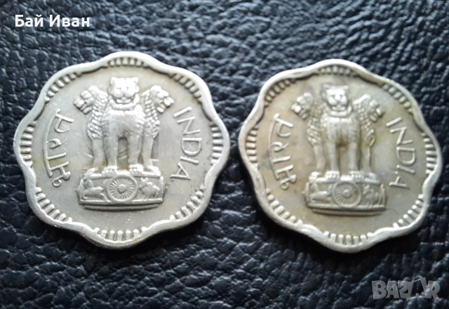 Лот монети 10 пайса 1958 и 1959 г. Индия -редки,перфектни !, снимка 6 - Нумизматика и бонистика - 53054789