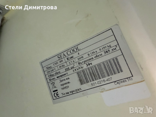 Хладилна витрина 60/60/200 Турска, снимка 6 - Витрини - 52286681