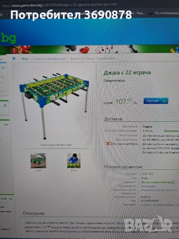 Детска игра джага, снимка 3 - Играчки за стая - 52885556