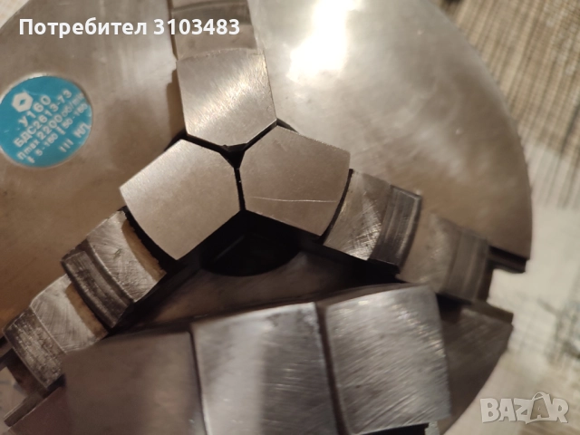 Нов Български универсал., снимка 7 - Стругове - 52540015