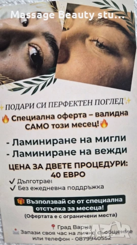 професионални масажи и козметични процедури , снимка 2 - Други услуги - 53872201