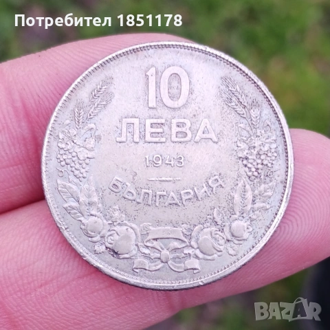 монети, снимка 4 - Нумизматика и бонистика - 53654245