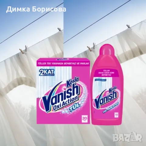 Комплект за почистване и избелване на леки тъкани Vanish Oxi Action Tül, снимка 4 - Перилни препарати и омекотители - 50107385