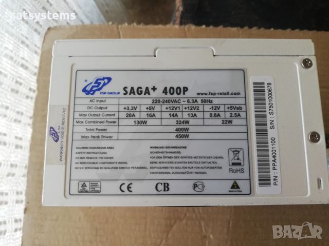 Компютърно захранване 400W Fortron SAGA+ 400P 120mm FAN, снимка 1 - Захранвания и кутии - 45211787