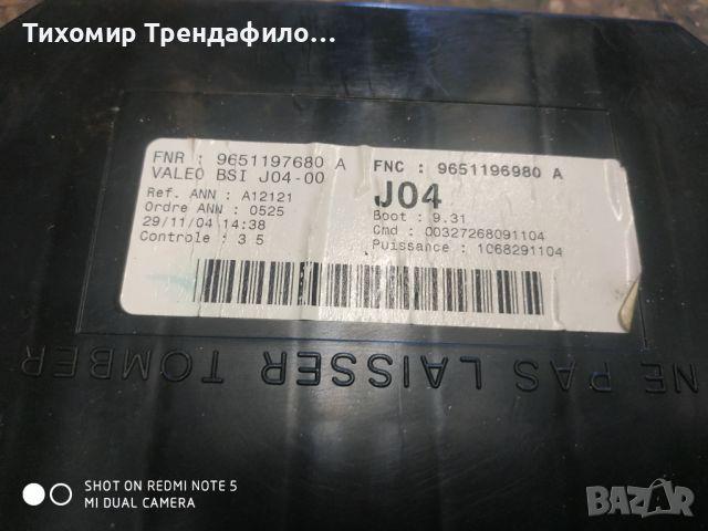 Ecu IAW6LP2.01, IAW 6LP2.01, 9647498180 MAGNETI MARELLI, 140лв BSI J04-00 , 9651196980A ,9651197680A, снимка 3 - Части - 46239956